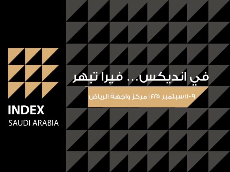 Vera Interior في معرض اندكس الرياض