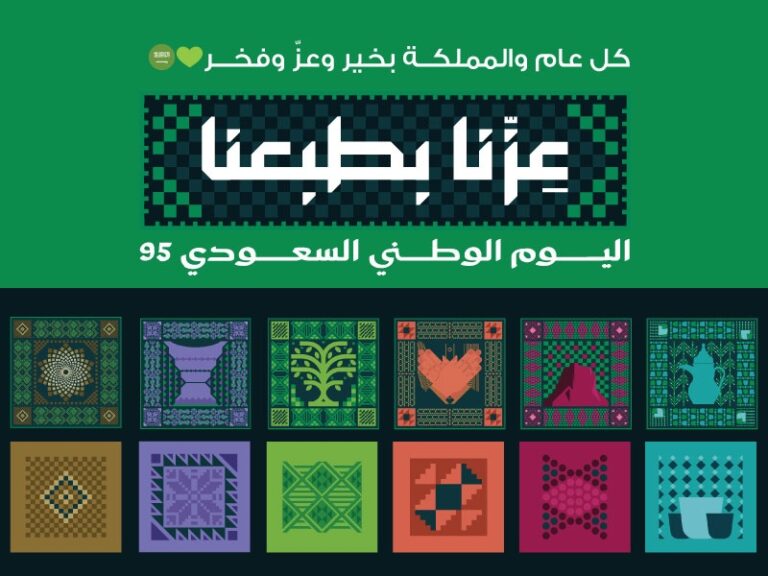 اليوم الوطني السعودي ودور Vera Interior في العمارة السلمانية