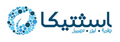 Aesthetica-logo-arabic_result2