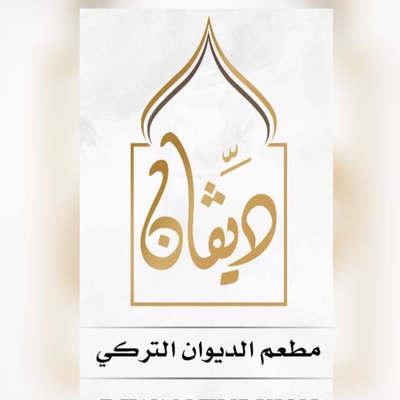 Divan