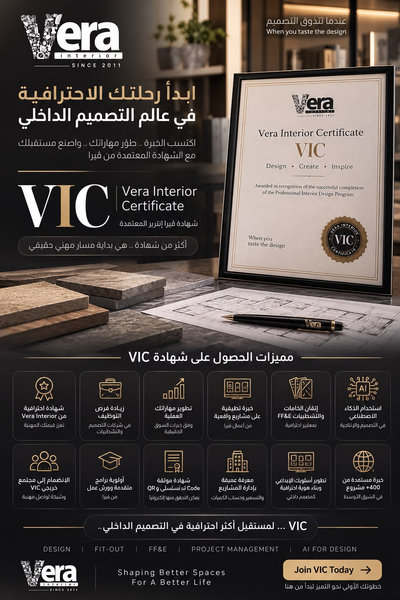 شهادة VIC