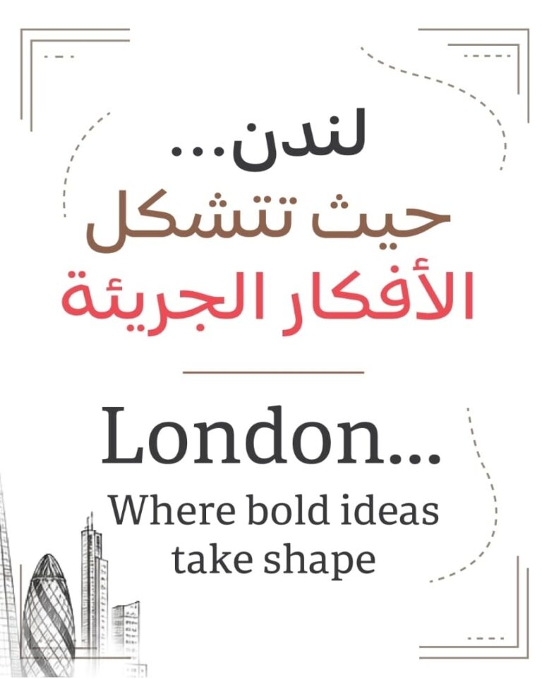 مهرجان لندن للتصميم